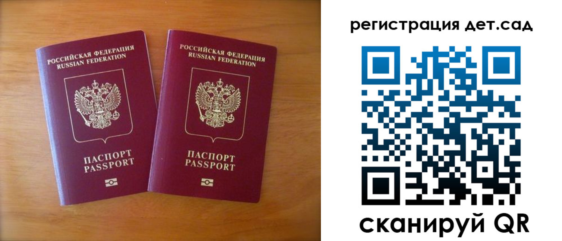 купить прописку в Смоленской области