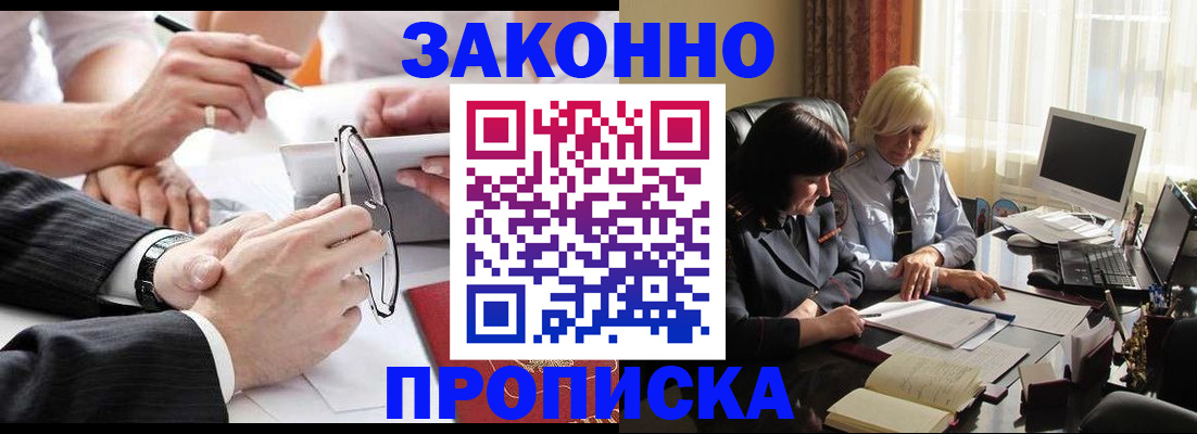 временная регистрация гарантия в Смоленской области