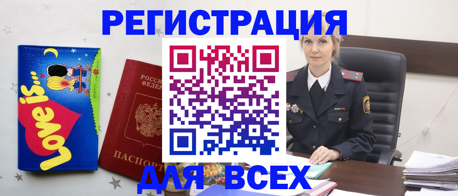 прописка 2025 в Смоленской области