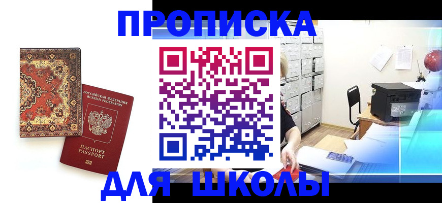 временная регистрация собственник в Смоленской области